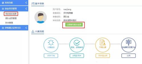 2020年廣東“眾創(chuàng)杯”技能工匠爭先賽報名指引來啦！趕緊收藏！