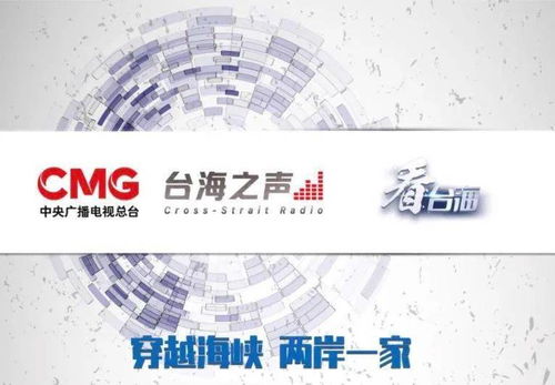 中央廣電總臺港澳臺中心敦促民進黨當局停止威脅恐嚇行為，維護廣播電視節目制作經營秩序