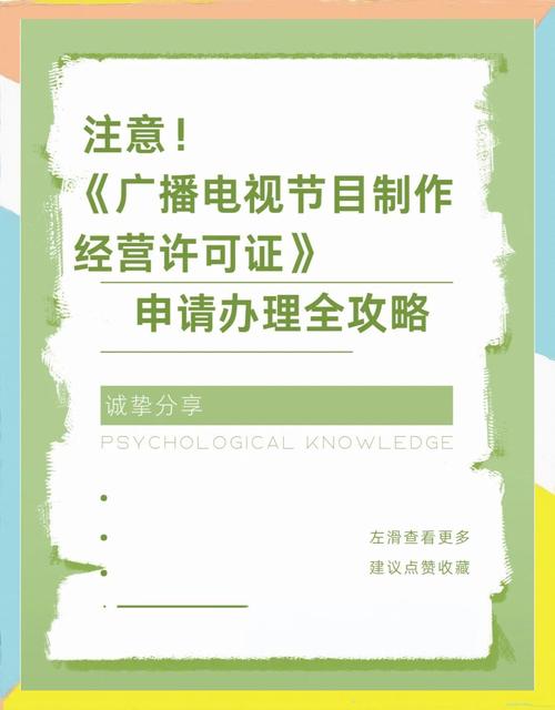 【廣電證辦理全攻略快速通關指南】